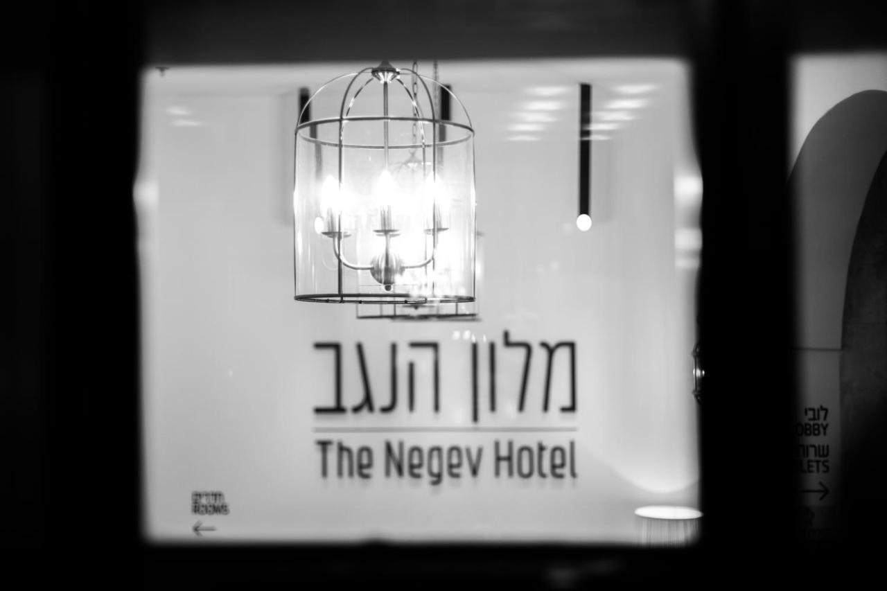 The Negev Hotel By Domus Беэр-Шева Экстерьер фото